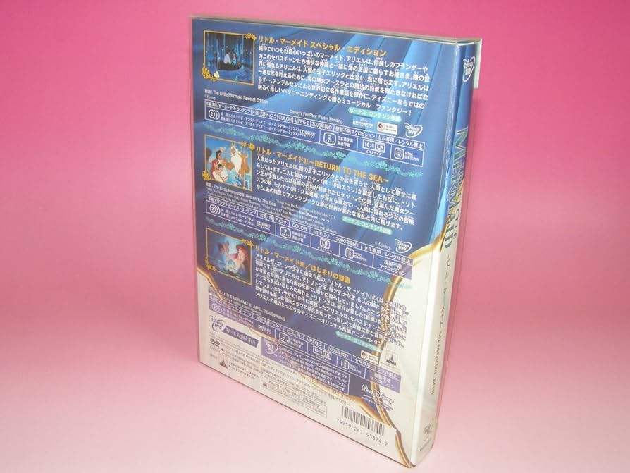 Amazon.co.jp: リトル・マーメイド メモリアル・ボックス (初回限定