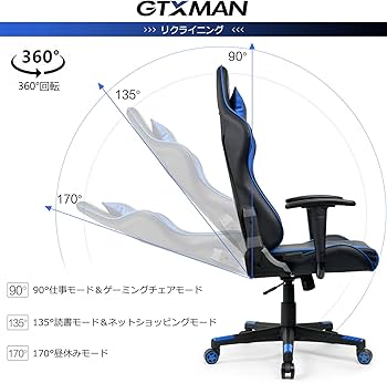 Amazon.co.jp: GTXMAN ゲーミングチェア オフィスチェア