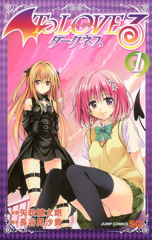 To LOVE Ru - To Ra Bu Ru - Darkness Vol.1 ( Jump Comics )[ In
