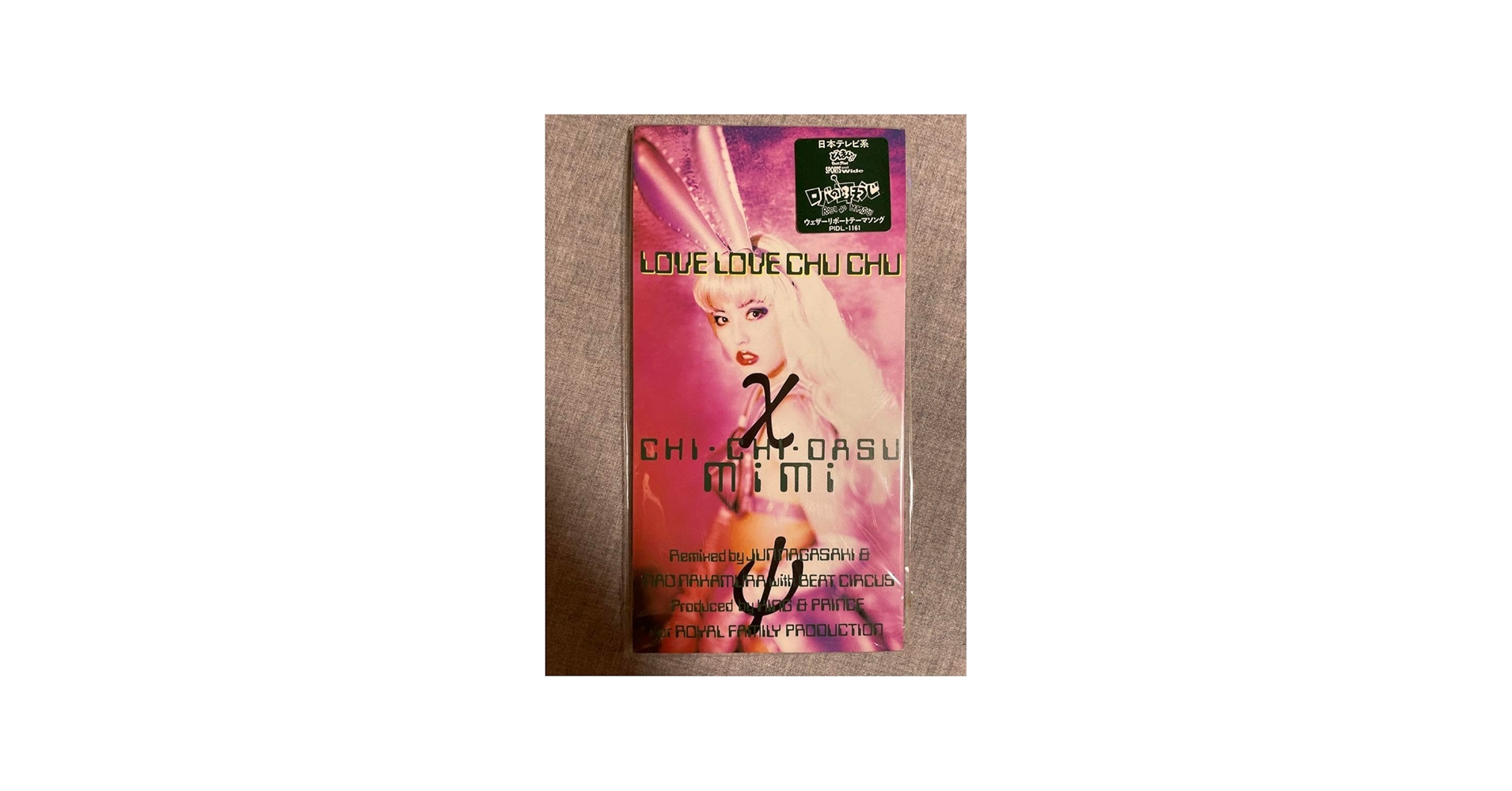 Amazon | 8cm CD チチダス美々 LOVE LOVE CHU CHU セクシー女優