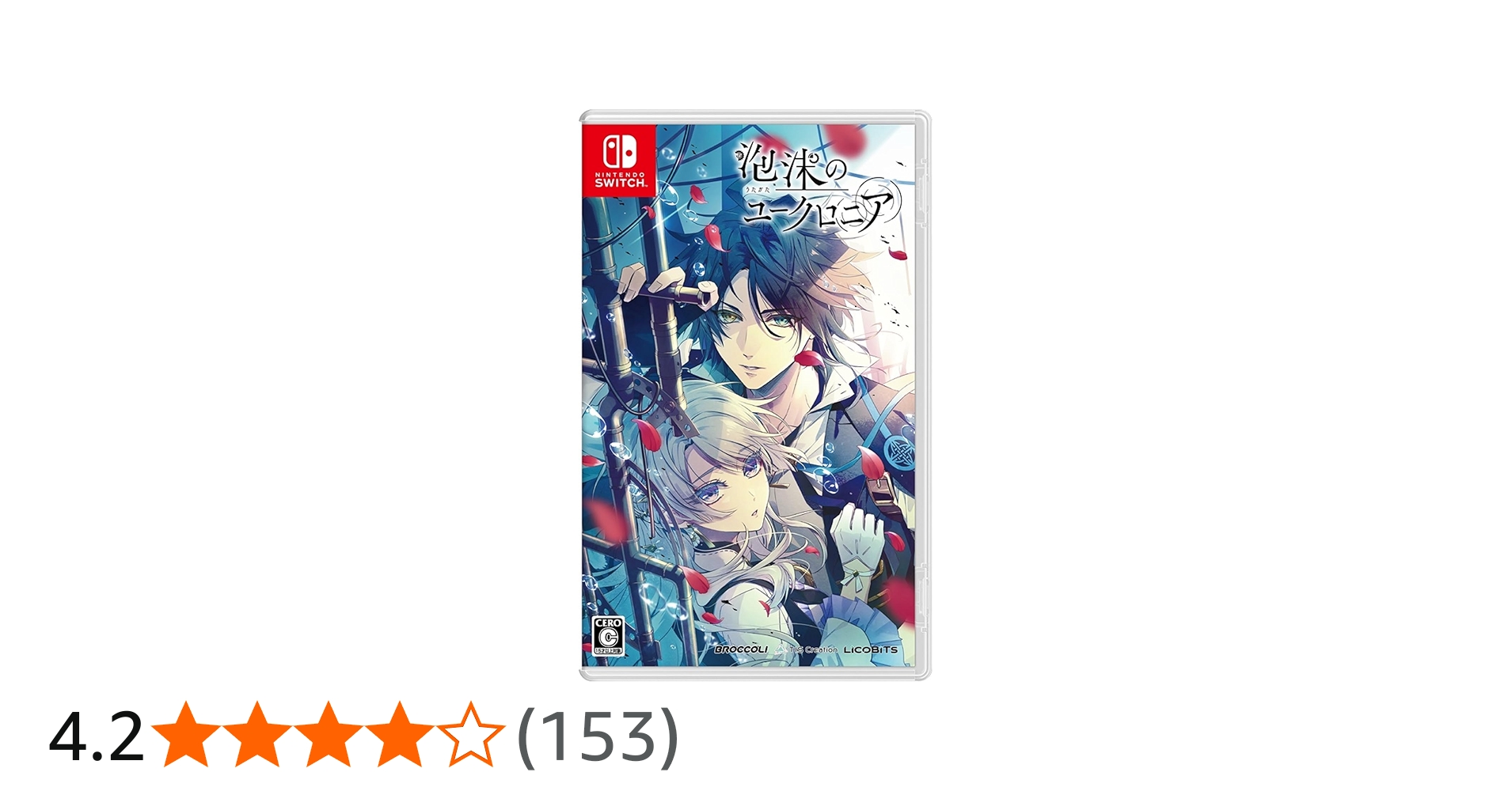 Amazon.co.jp: 泡沫のユークロニア 通常版 -Switch : ゲーム