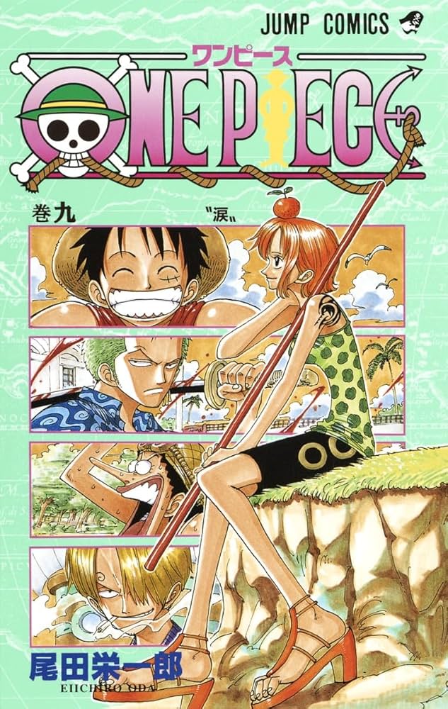 ONE PIECE 9 | 尾田 栄一郎 |本 | 通販 | Amazon