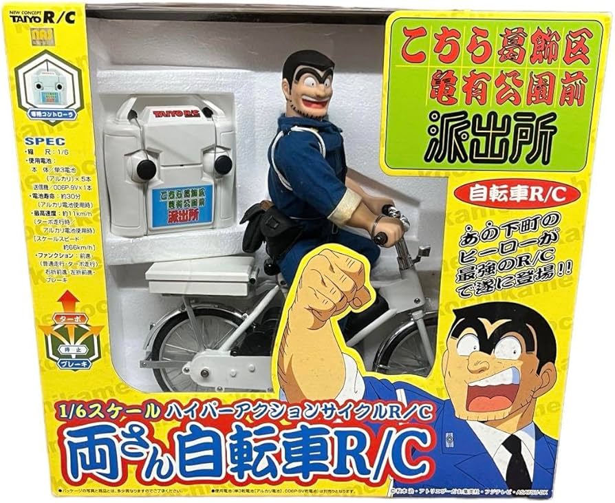 Amazon | こちら葛飾区亀有公園前派出所 こち亀 両さん 自転車 RC VN