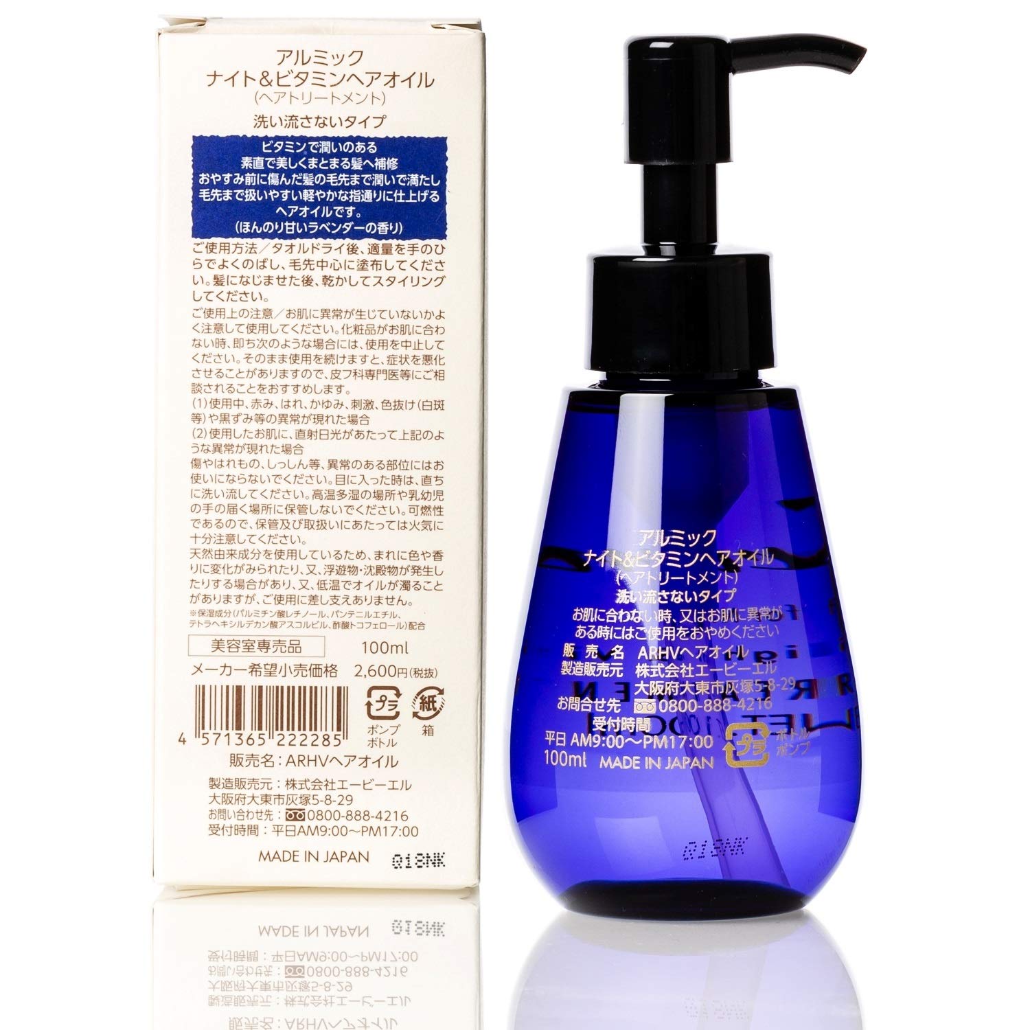 Amazon | STAY FREE アルミック ヘアオイル ナイト＆ビタミン 100ml