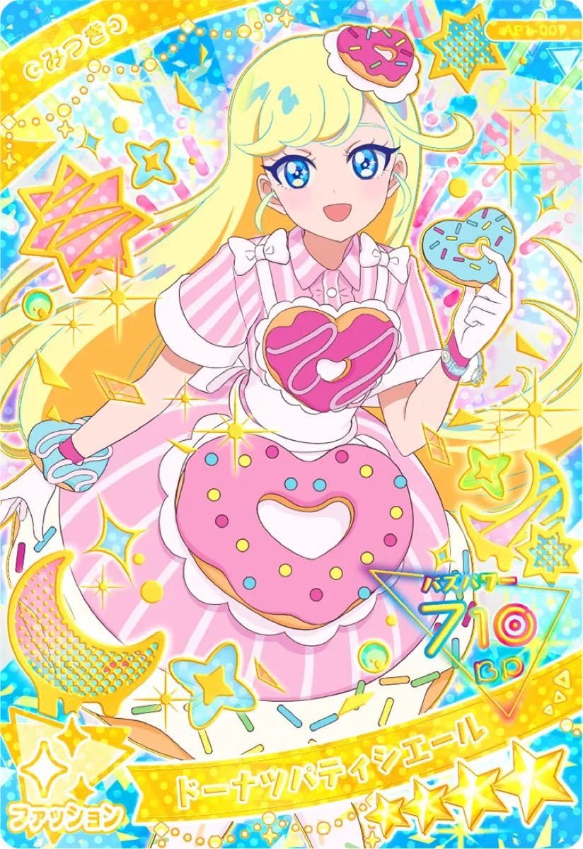 Amazon.co.jp: ひみつのアイプリ 星川みつきカード : おもちゃ