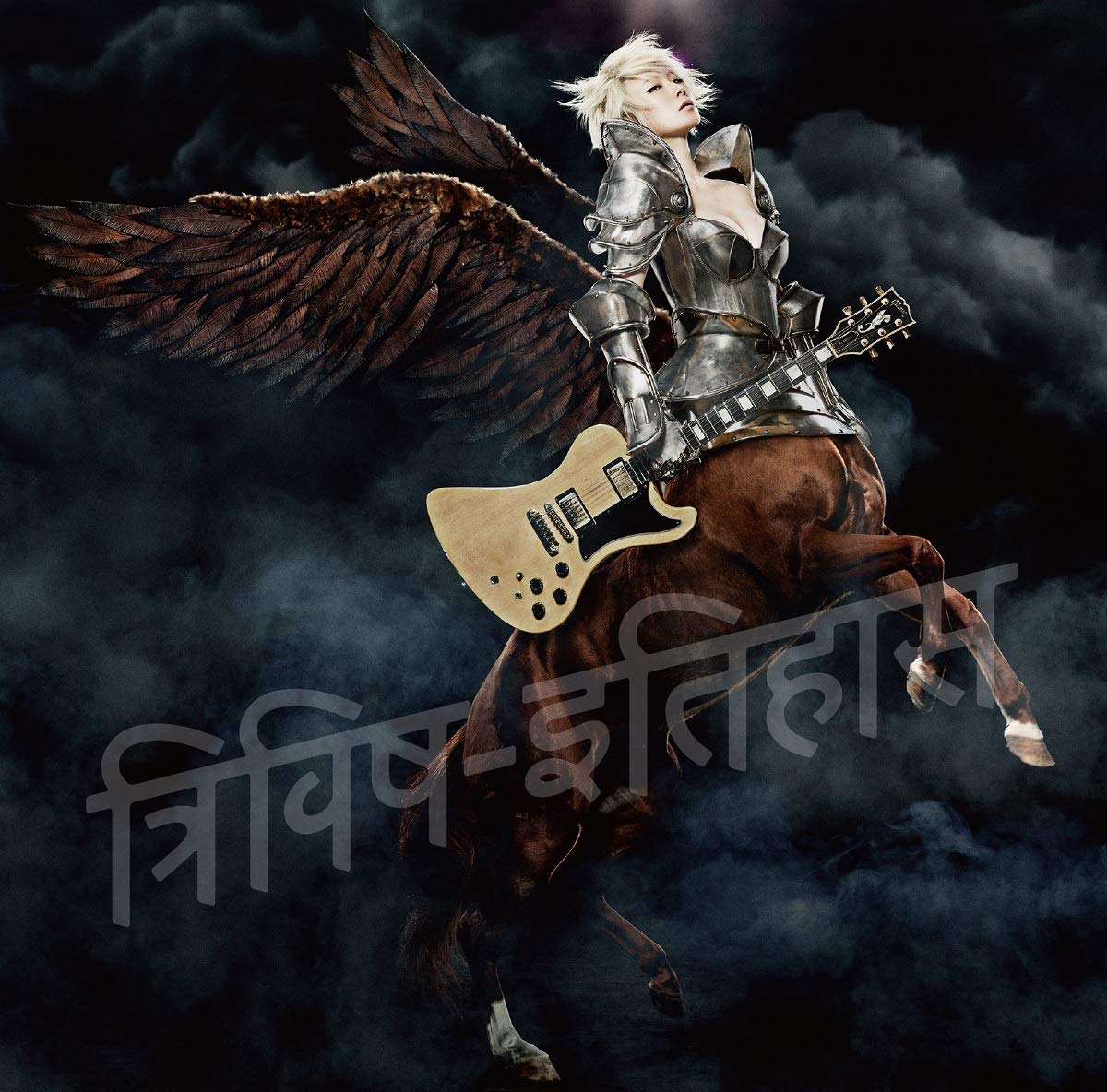 Amazon.co.jp: 三毒史 (通常盤) - 椎名林檎: ミュージック