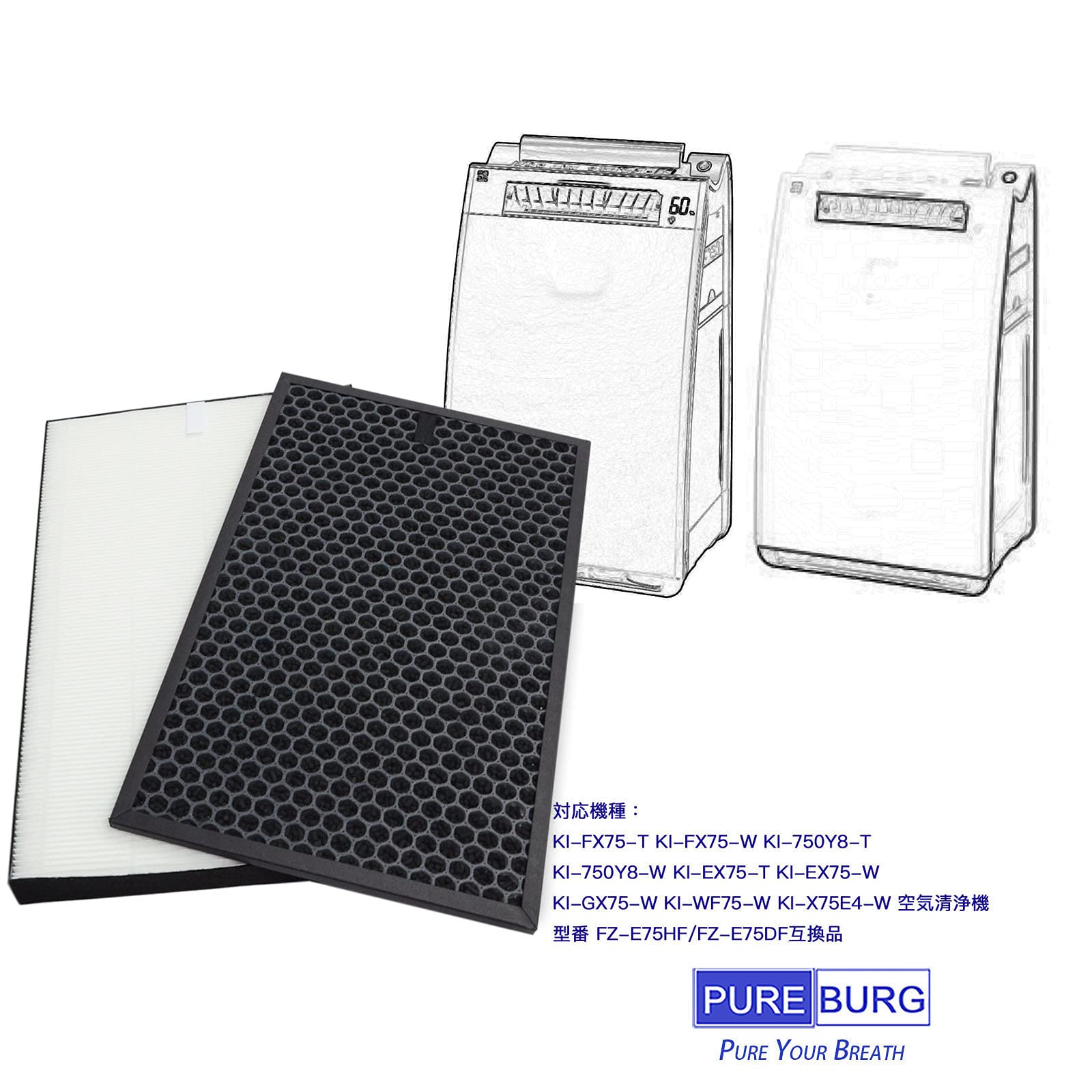 Amazon.co.jp: PUREBURG FZ-E75HF FZ-E75DF 交換用フィルターセット