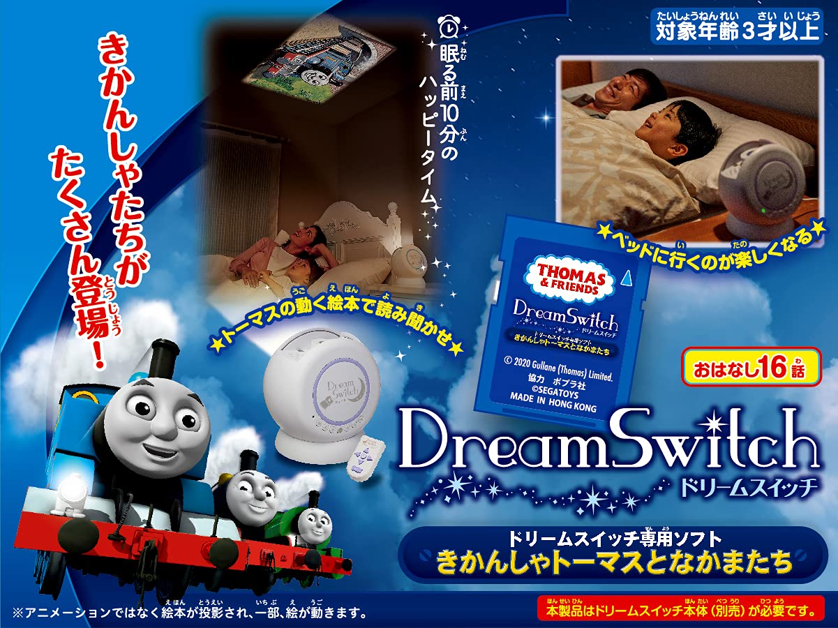 Amazon | ドリームスイッチ専用ソフト きかんしゃトーマスとなかまたち