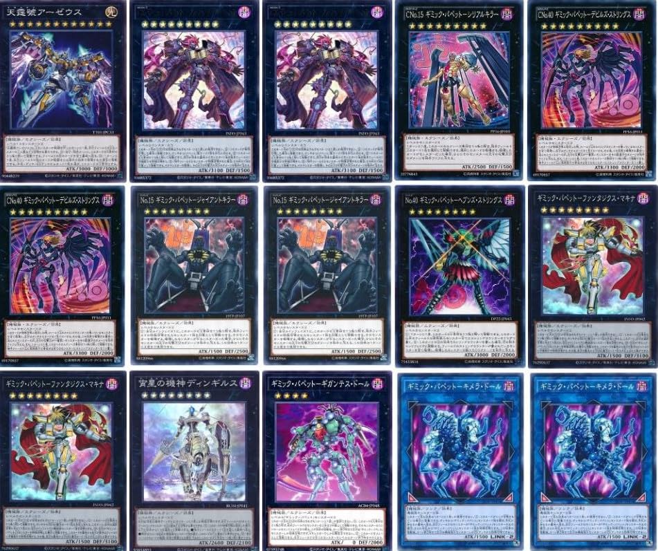 遊戯王 ギミックパペット デッキ デッキパーツ メイン40枚 EX15枚