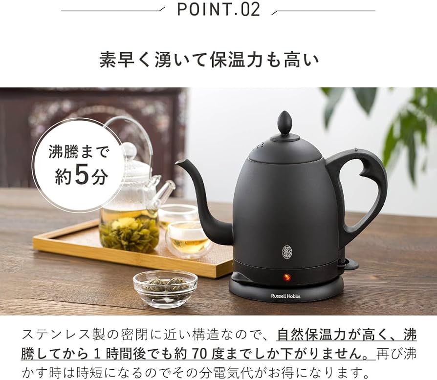 Amazon | ラッセルホブス カフェケトル 0.8L マットブラック 7408JP-88