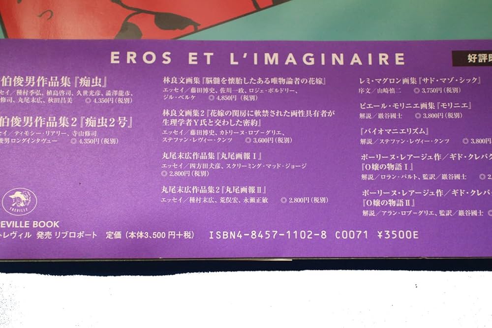 佐伯俊男初期作品集 | 佐伯 俊男 |本 | 通販 | Amazon