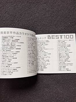 Amazon.co.jp: 筒美京平の世界 THE HIT MAKER 作曲家活動40周年記念