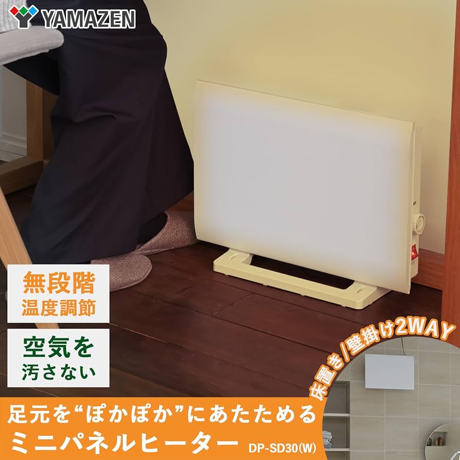 Amazon.co.jp: [山善] ミニ パネルヒーター 足元 (壁掛け/床置き 2WAY