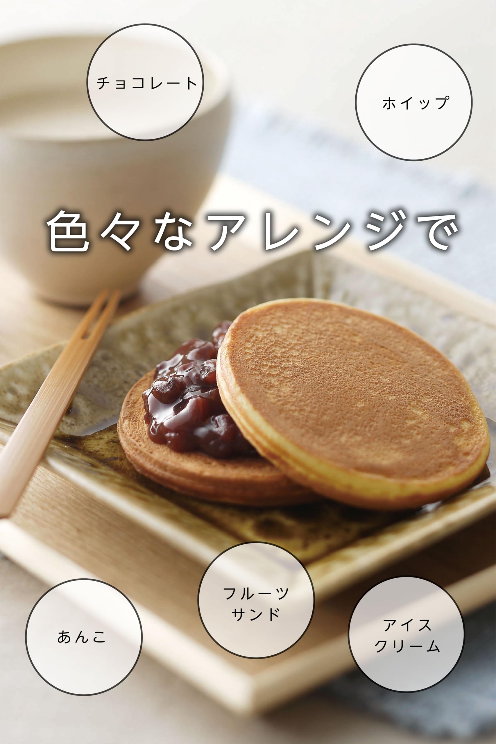 Amazon | mhエンタープライズ ビタントニオ パンケーキプレート2枚組