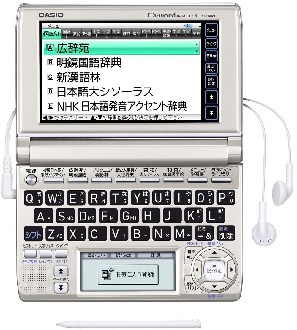 Amazon | CASIO Ex-word 電子辞書 XD-A6800 多辞書総合モデル ツイン