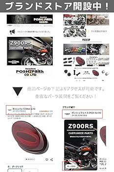 Amazon | ポッシュフェイス(POSH FAITH) バイク用品 ウインカー変換