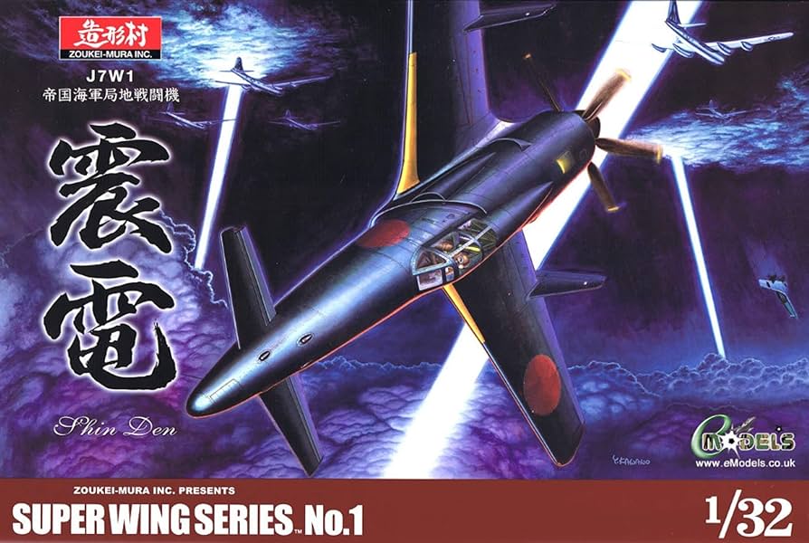 Amazon | ボークス 造形村 SWS 造形村 1/32 震電 インジェクション