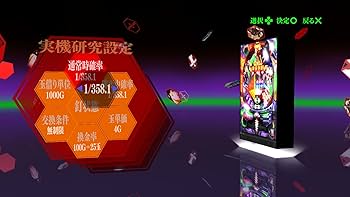 Amazon.co.jp: ~激アツ!! パチゲー魂 「CRヱヴァンゲリヲン~~始まりの