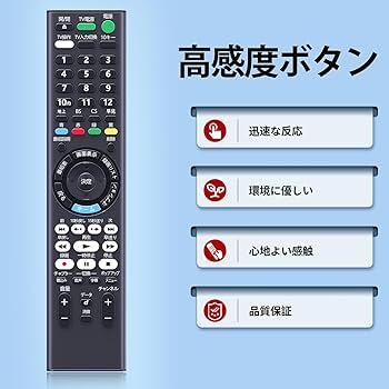 Amazon | ブルーレイレコーダーリモコン RMT-VR502J for SONY ソニー