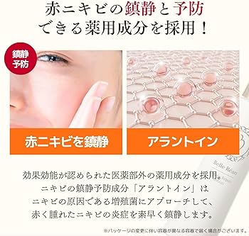 Amazon.co.jp: ドクターRe9 [ 薬用 ] ニキビ跡 専用 ベルブランW+