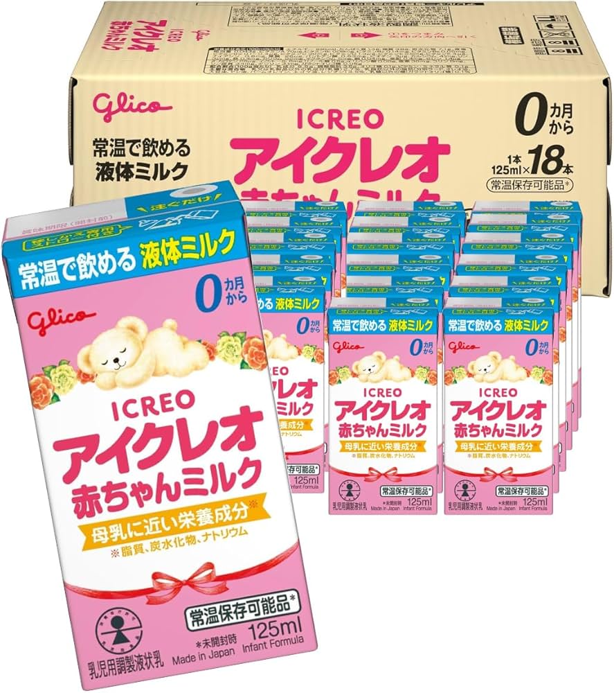 Amazon.co.jp: アイクレオ 赤ちゃんミルク 125ml×18本 江崎グリコ 液体