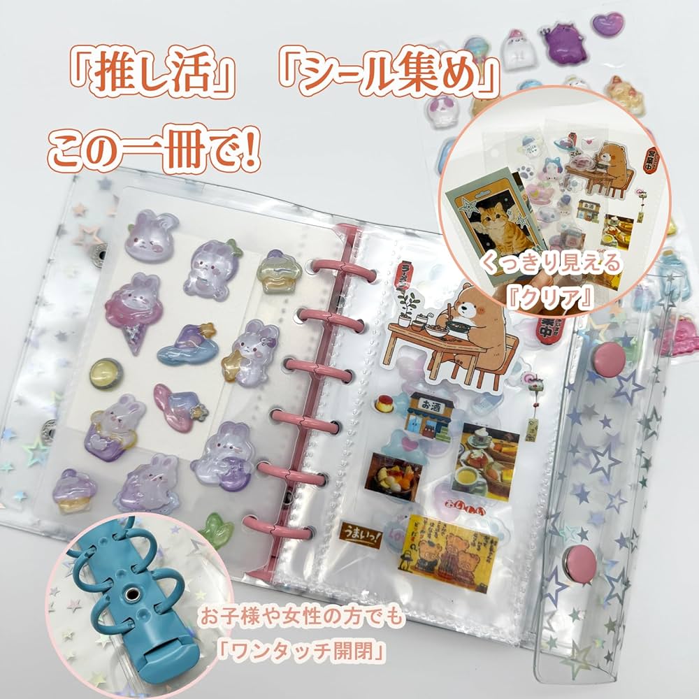 Amazon | 星柄バインダー シール手帳 ミニ 【バインダー×1個 リフィル
