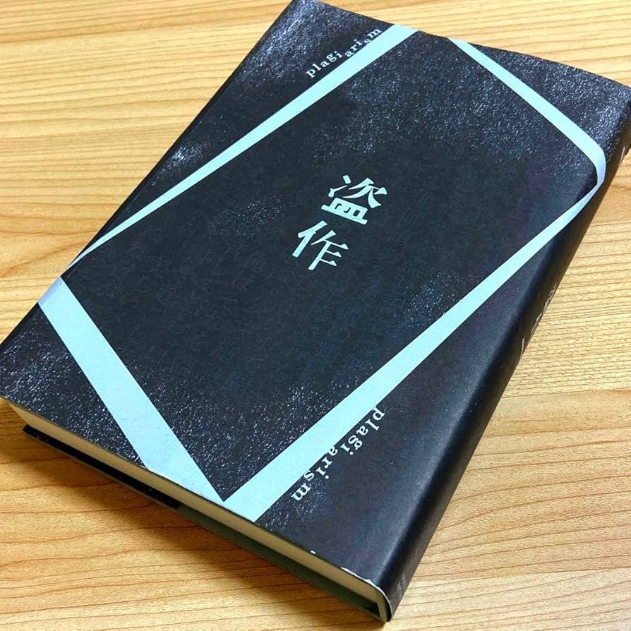 Amazon.co.jp: ヨルシカ盗作(初回限定盤) 楽天オリジナルブックカバー