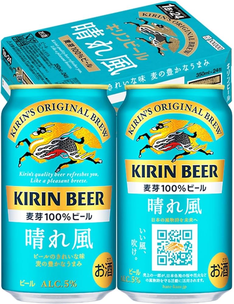 Amazon.co.jp: 晴れ風 キリン ビール350ml×24本 [飲食店での取扱い開始