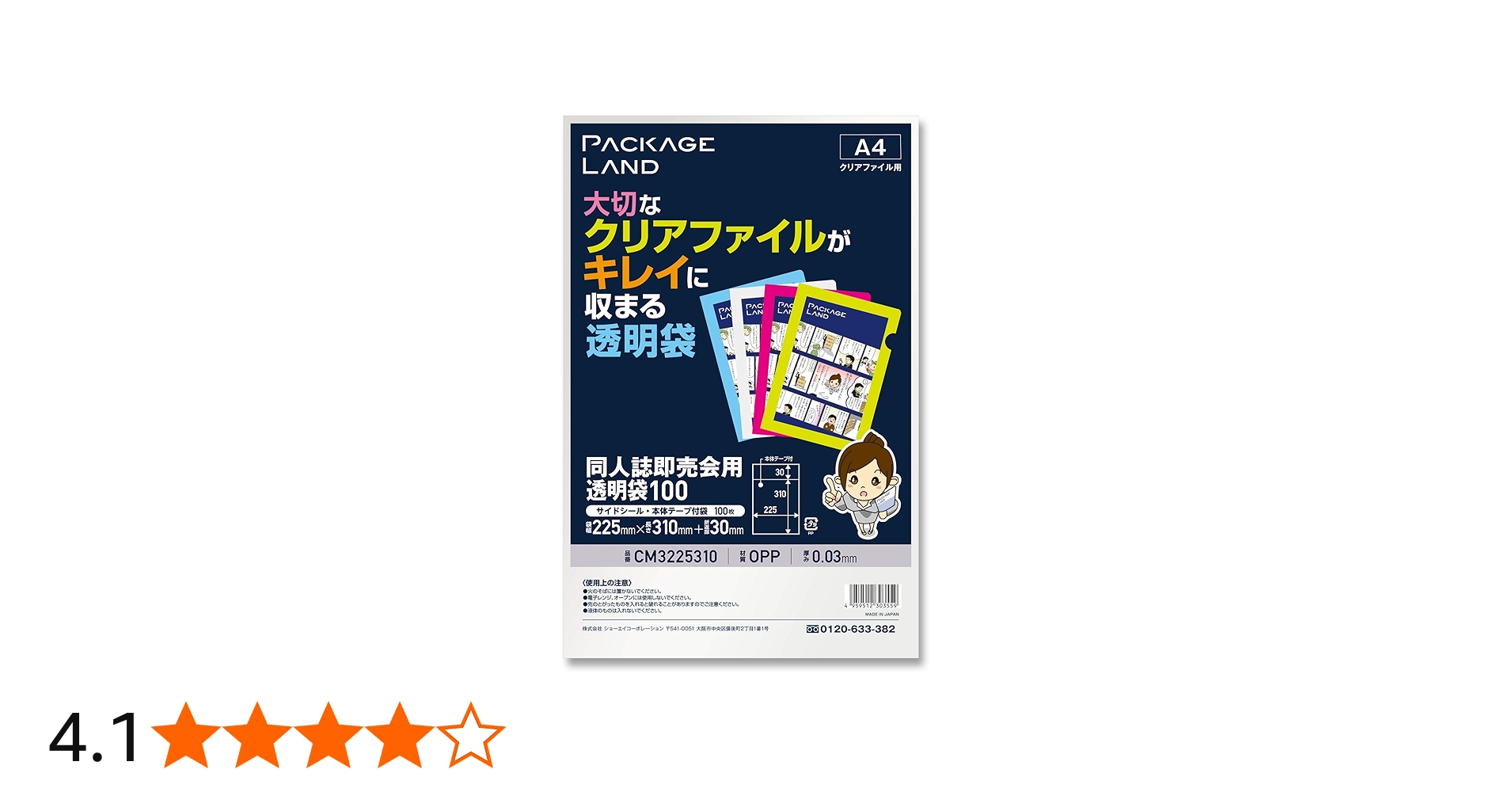 Amazon | 【パッケージランド】大切なクリアファイルがキレイに収まる