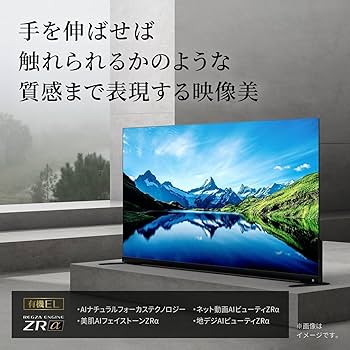 Amazon.co.jp: REGZA テレビ 65インチ 有機ELテレビ 65X9900L