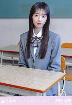 Amazon.co.jp: 乃木坂46 2025年4月個別生写真5枚セット タイムリミット