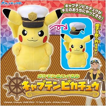 Amazon.co.jp: Pokemon Pokemon Plush Captain Pikachu : Toys & Games