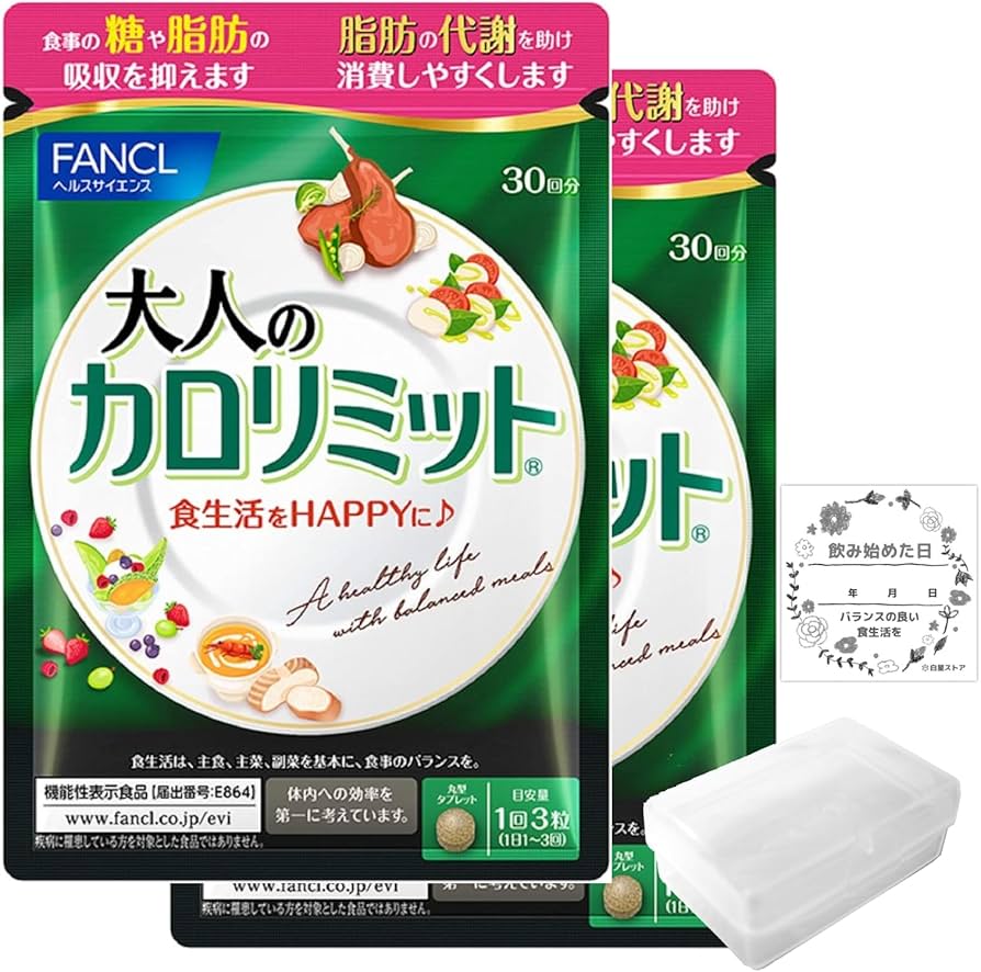 ⭐️6袋【特割2/1〜】30回分 大人のカロリミット FANCL 【公式通販】