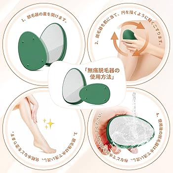 Amazon.co.jp: 【2025業界注目！痛くない次世代モデル】脱毛器 擦る