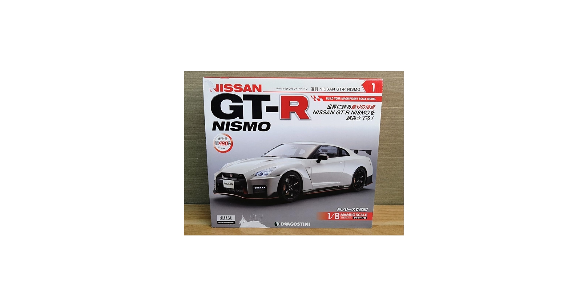 Amazon.co.jp: ディアゴスティーニ 1/8 GT-R NISMO 創刊号 組み立て