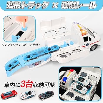 Amazon.co.jp: Mercs－X 救急車おもちゃ 音と光 6台ミニカー付き