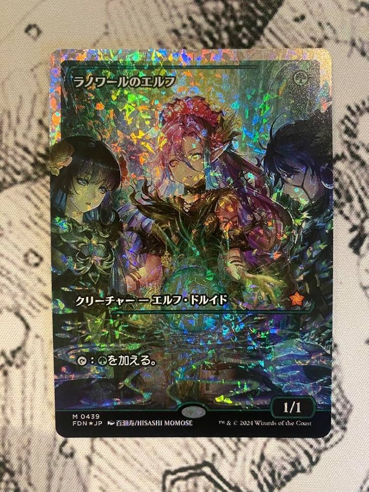 7枚セット□ボーダーレス FOIL□ラノワールのエルフ 死者の原野 不毛の