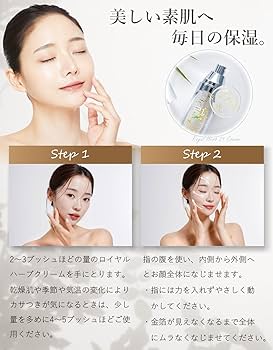 Amazon | ロイヤル化粧品 ロイヤルハーブ 21クリーム 50g 保湿 純金箔