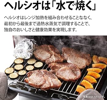 Amazon.co.jp: シャープ ウォーターオーブン ヘルシオ AX-AJ1-B