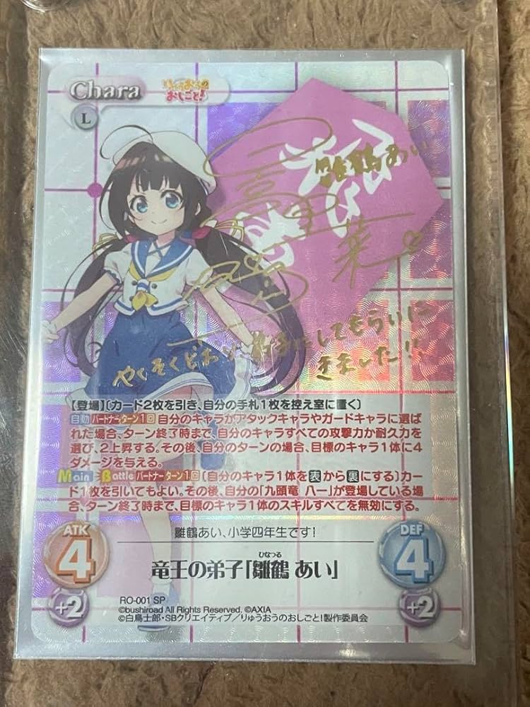 1円オク ChaosTCG カオス SEC 竜王の弟子「雛鶴 あい」(箔押し入り) RO-001