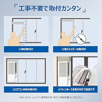 Amazon | ハイアール(Haier) 窓用エアコン ウィンドウエアコン【工事