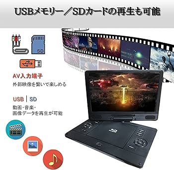 Amazon | 11.6インチ ポータブル ブルーレイプレーヤー ポータブルdvd
