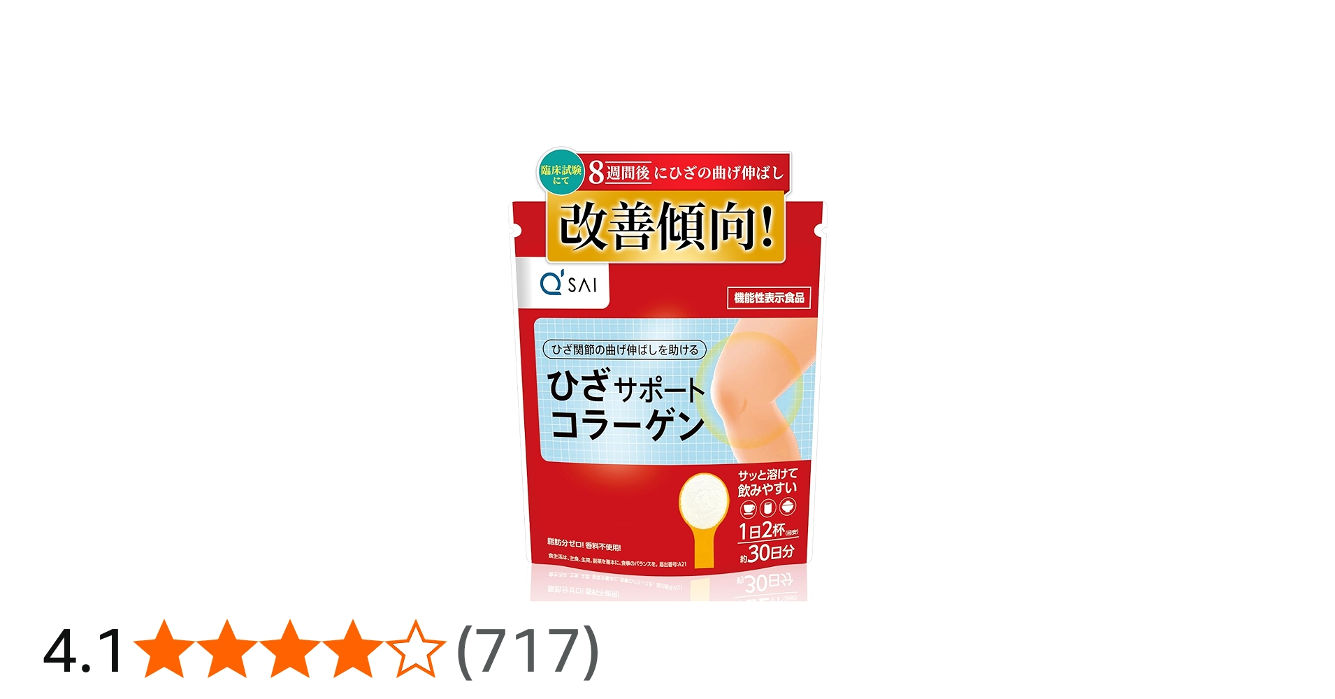 Amazon.co.jp: キューサイ ひざサポートコラーゲン 150g (約30日分