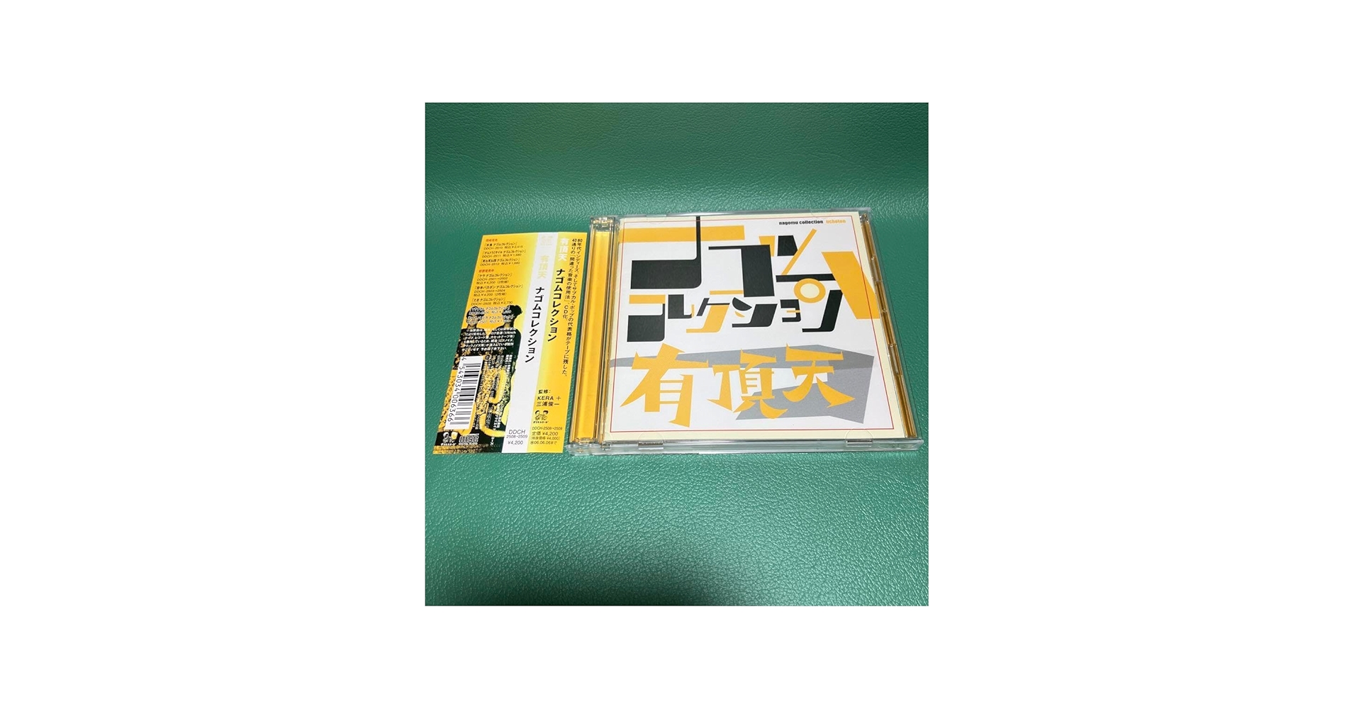 Amazon.co.jp: □2CD 有頂天 ベストアルバム「ナゴムコレクション