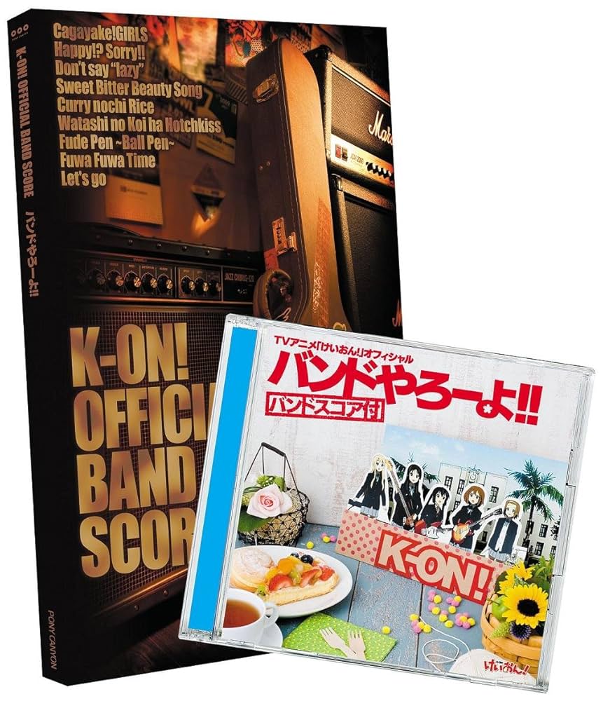 Amazon.co.jp: TVアニメ「けいおん!」オフィシャル バンドやろーよ