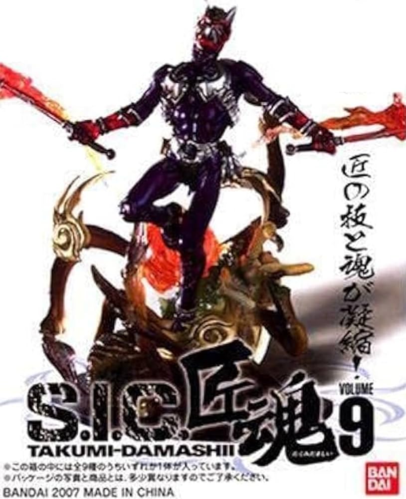 Amazon.co.jp: S.I.C. 匠魂VOL.9 2種セット（仮面ライダー1号-THE