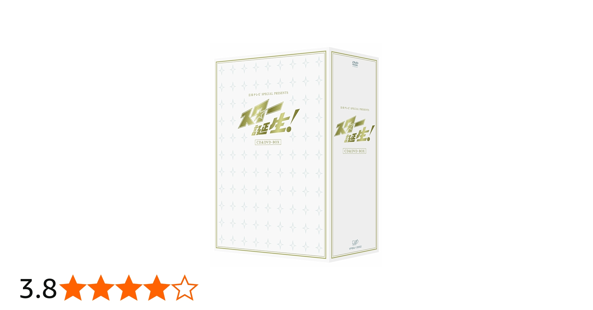 Amazon.co.jp: 日本テレビ SPECIAL PRESENTS『スター誕生! CD＆DVD-BOX