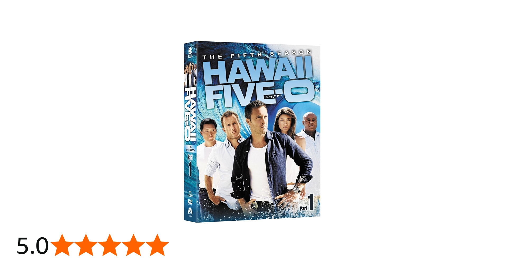 Amazon.co.jp: Hawaii Five-0 シーズン5 DVD-BOX Part1(6枚組