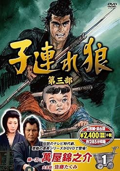 Amazon.co.jp: 子連れ狼 伝説のテレビ時代劇 DVD39枚組セット(全78話