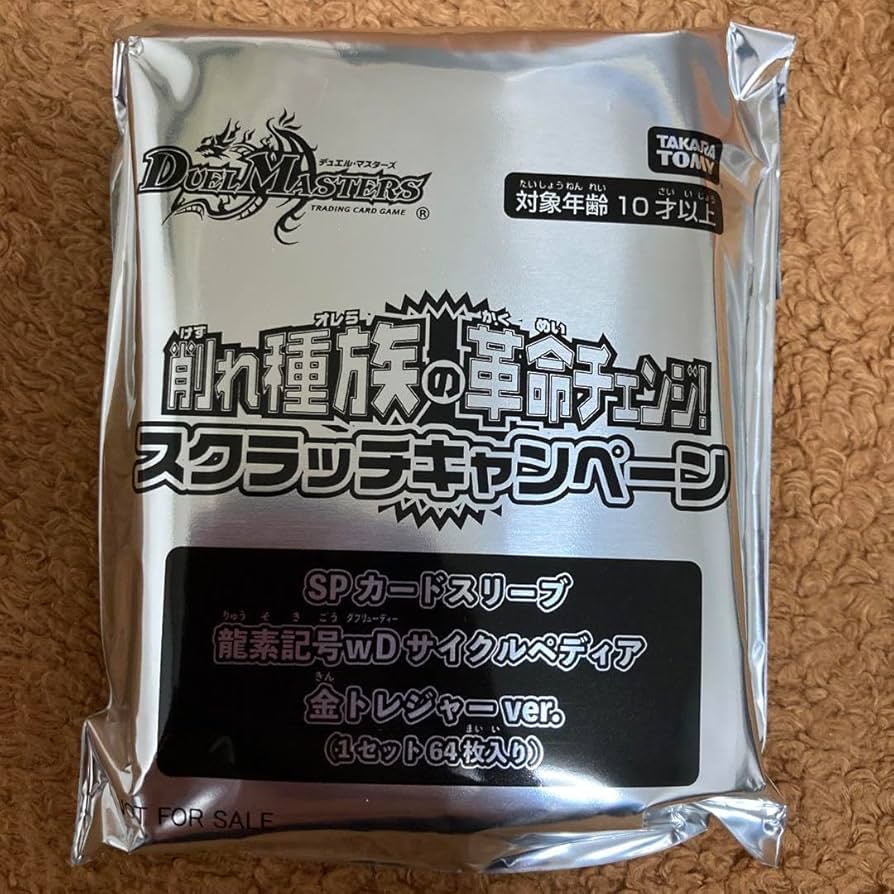 Amazon.co.jp: サイクルペディア 金トレジャーカードスリーブ OCGG